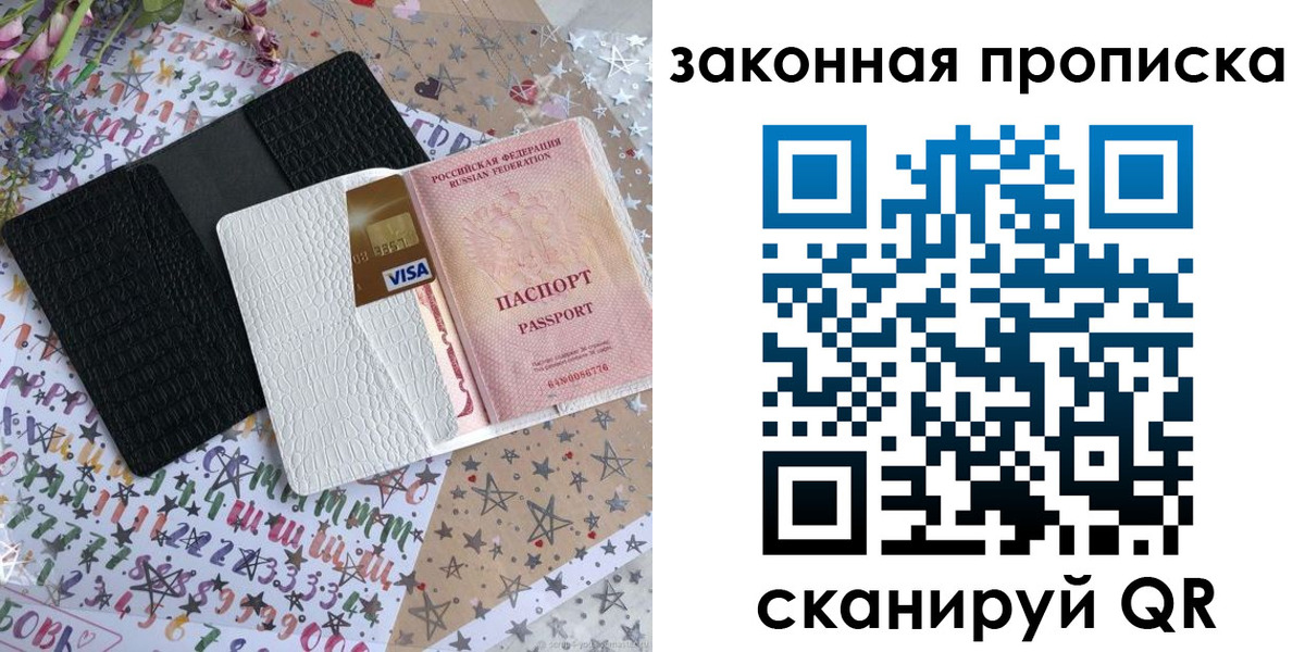 временная регистрация собственник в Апатитах